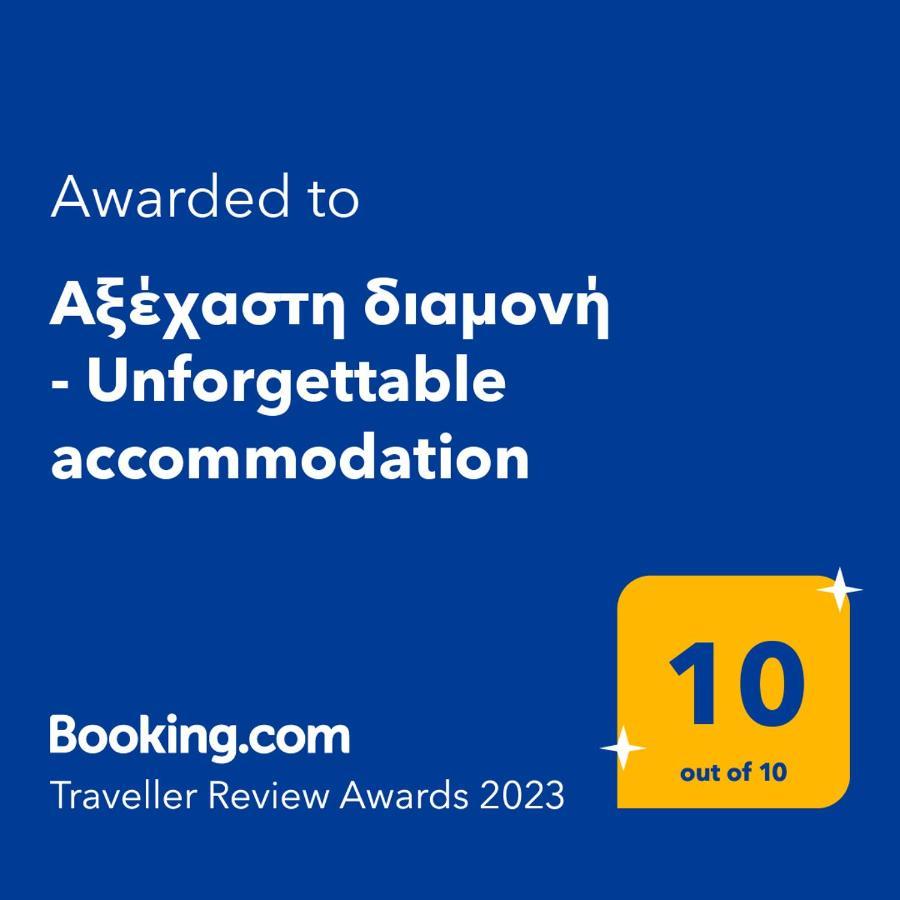 Αξέχαστη Διαμονή - Unforgettable Accommodation Nea Kallikrateia Exteriör bild