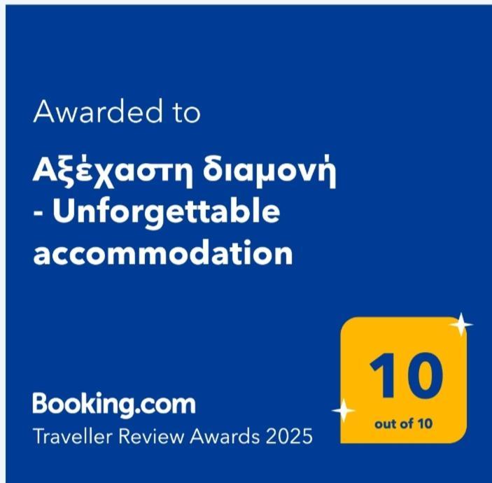 Αξέχαστη Διαμονή - Unforgettable Accommodation Nea Kallikrateia Exteriör bild